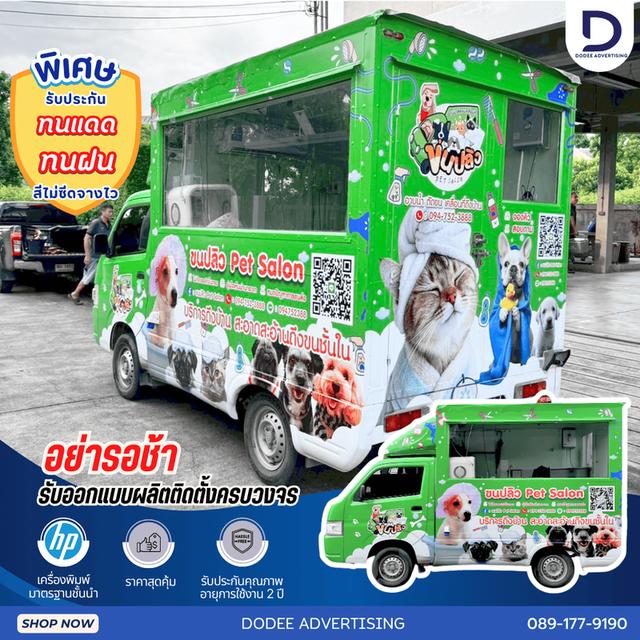 บริการติดสติ๊กเกอร์ติดรถทุกประเภทสติ๊กเกอร์ติดรถขนส่ง รถบรรทุก รถกระบะ รถตู้ รถเก๋ง สติ๊กเกอร์ติดรถบริษัท