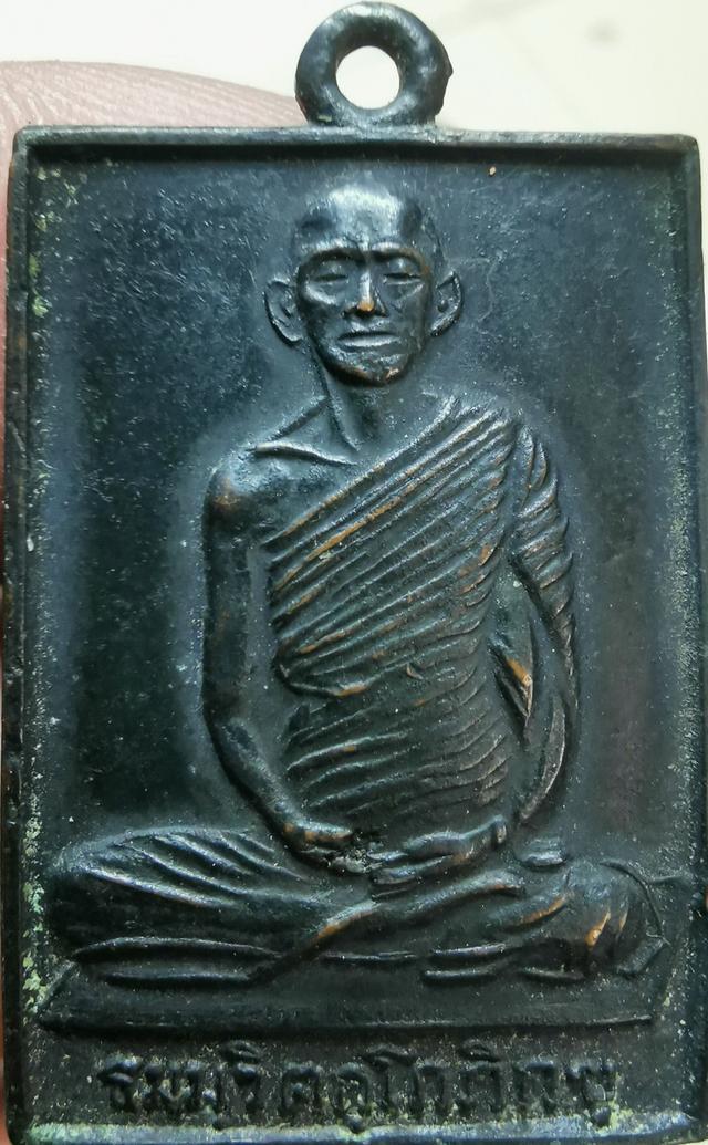 เหรียญสี่เหลี่ยมพิมพ์ใหญ่เจ้าคุณนรรัตน์ราชมานิตย์วัดเทพศิรินทร์ปี2513เนื้อทองแดงรมดำ รูปย่อยที่ 3