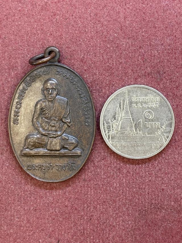 เหรียญ รุ่นแรก พระครูขำ วายาโม วัดหนองสาหร่าย ปากช่อง นครราชสีมา รูปย่อยที่ 3