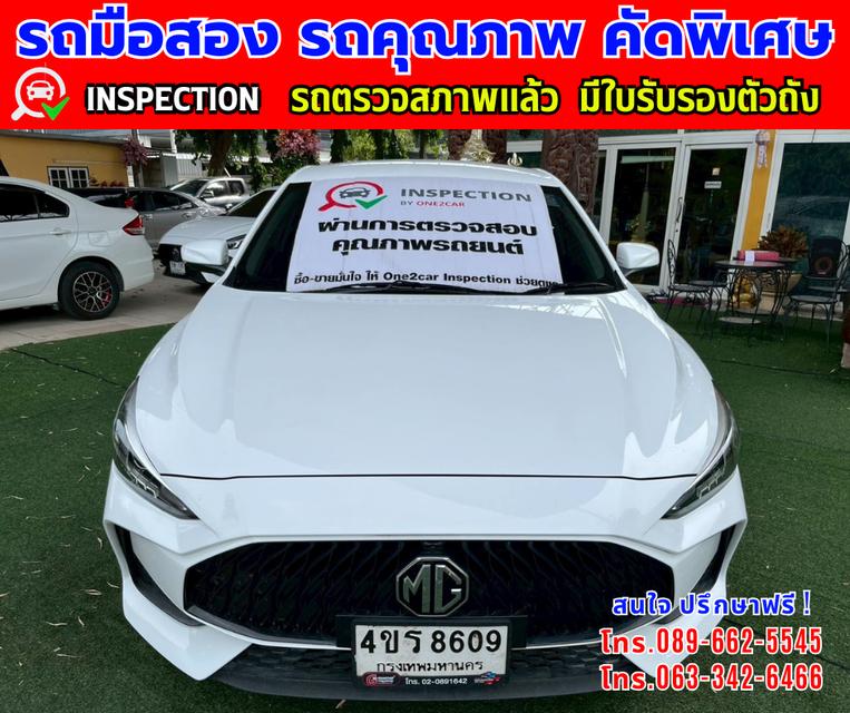 🎯ปี2023 MG MG5 1.5 D 🎯ไมล์แท้ 15,xxx กม.ประกันศูนย์ ถึง2027 🎯เกียร์อัตโนมัติ 🎯เครื่องเบนซิน