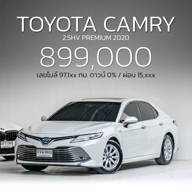 รหัสรถ NP3603 TOYOTA CAMRY 2.5HV PREMIUM 2020