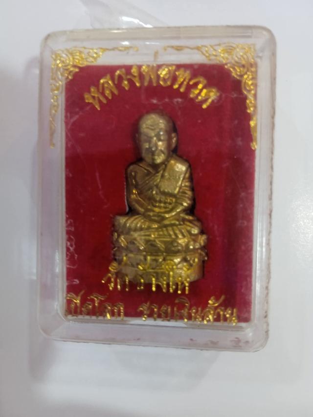 หลวงปู่ทวดบัวรอบวัดไทรม้าใต้ 3