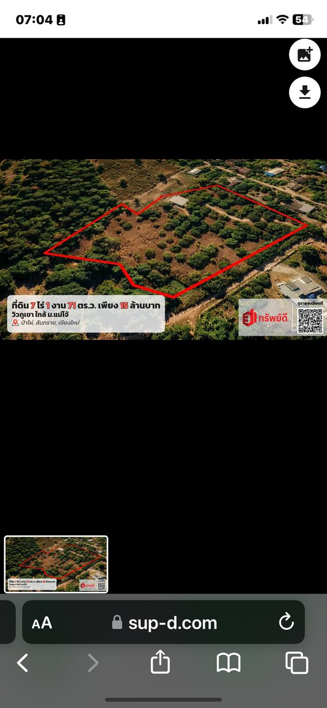 ที่ดินจังหวัดเชียงใหม่ 7-1-71 ไร่ 9