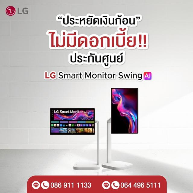 สมัครฟรี! พร้อมระบบฝึกอบรมออนไลน์ เครื่องใช้ไฟฟ้าแบรนด์ LG ผ่อน 0% ไม่ใช้วงเงินบัตร 6