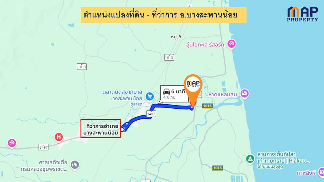 ขายด่วน ที่ดินติดถนนทางหลวงใกล้สี่แยกโจ่ย อ.บางสะพานน้อย 4