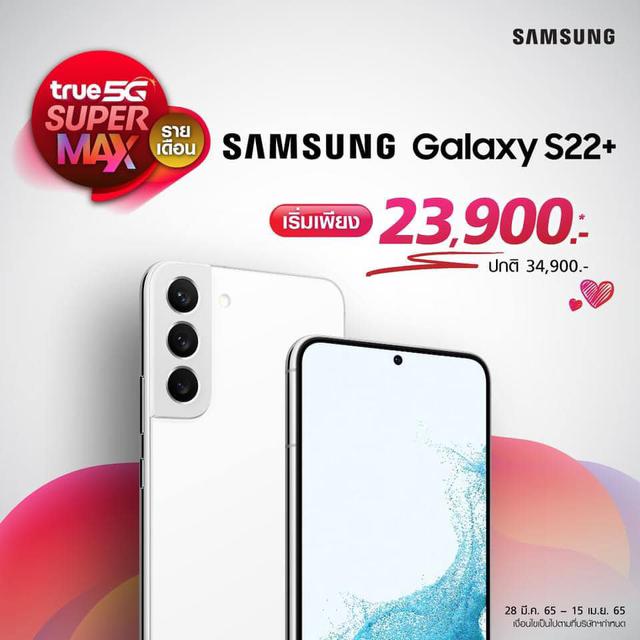 Samsung Galaxy S22 Series 3