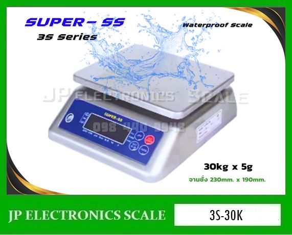 เครื่องชั่งกันน้ำ30กิโลกรัม  ค่าละเอียด5g ยี่ห้อ SUPER-SS รุ่น 3S-Series 