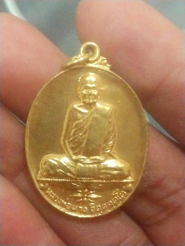 พระเครื่องเหรียญหลวงปู่ผาง กะไหล่ทอง หลัง วัดป่าชัยอรุณ