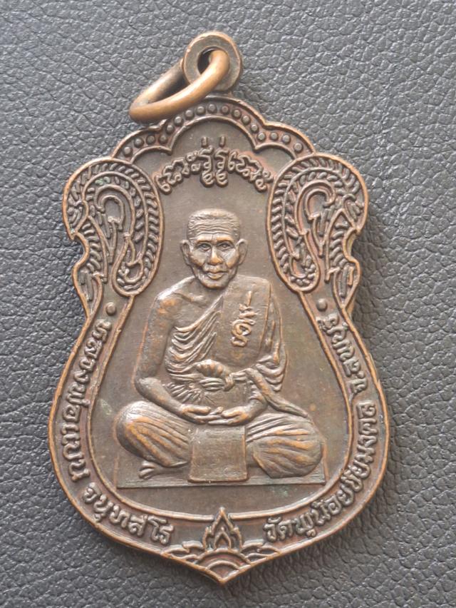 หลวงพ่อแบน หลังหลวงปู่ศุข