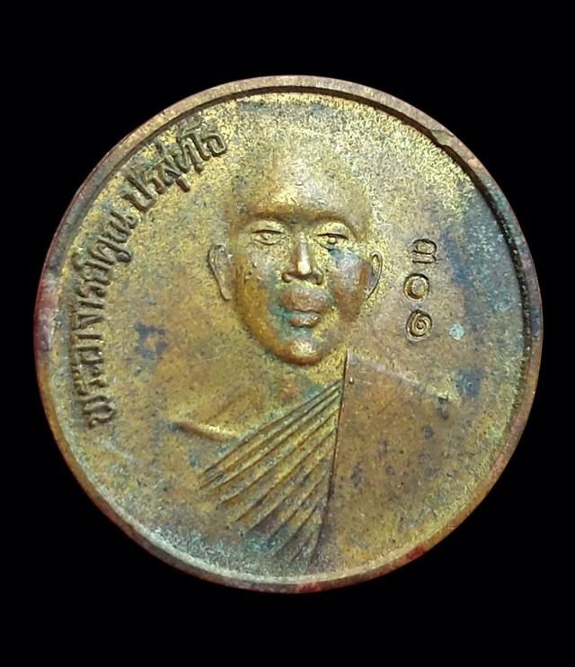 เหรียญรุ่นแรกหลวงพ่อคูณปี12รุ่นโยนสระพบเจอน้อย