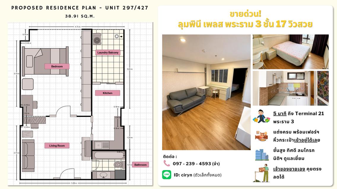 [Owner Sale] 3.19MB Lumpini Place Rama 3, 17th Fl. Next to Terminal 21 (5-min walk) | 业主直售 319万泰铢 | เจ้าของขายเอง 3.19 ล้าน คอนโดมือสองสภาพดี ลุมพินี 1