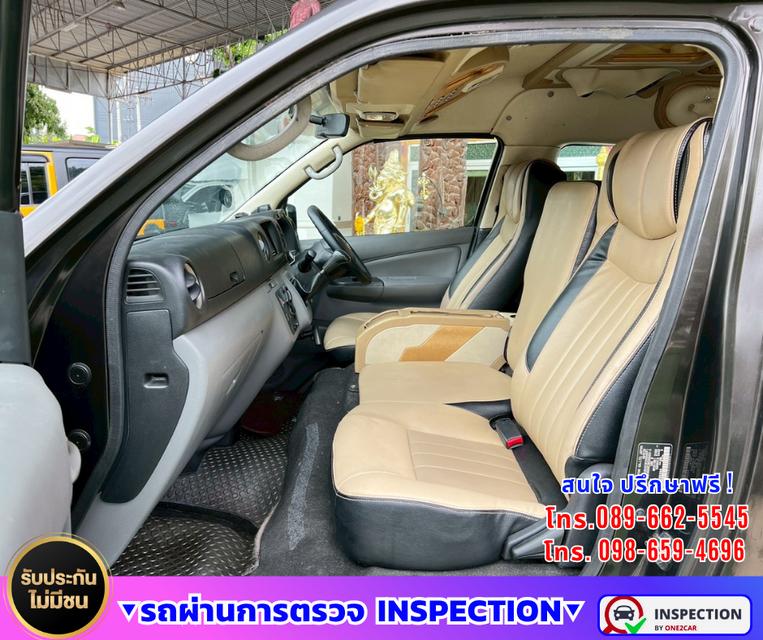 🚐 ปี2018 Nissan URVAN 2.5 NV350 ⛽ เครื่องยนต์เบนซิน + CNG ⚙️ เกียร์ธรรมดา รูปที่ 7