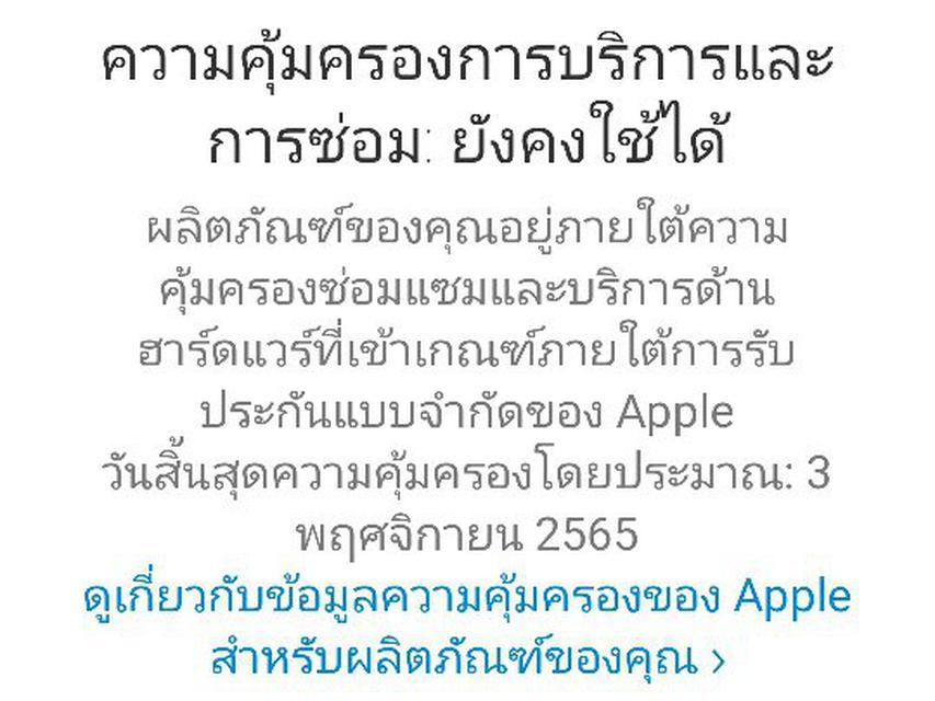 รูป ขาย/แลก MacBookPro (2021) 14" M1Pro Ram16 SSD 512 Space Gray ศูนย์ไทย สภาพเอี่ยมๆ เพียง 69,900 บาท  6