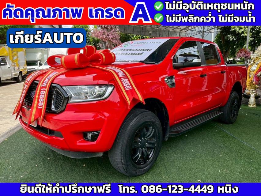 Ford Ranger 4 ประตู 2.2 XLT Hi-Rider ปี 2022 #เกียร์ออโต้