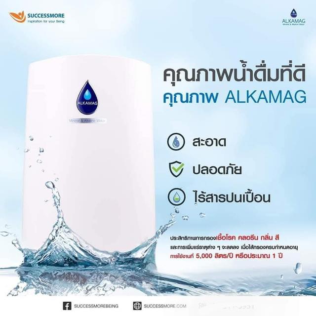 ขายเครื่องกรองน้ำและทำน้ำแร่อัลคาแม้ก
