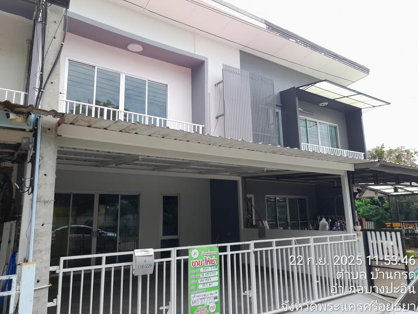 บ้านหน้าอยู่ ทำเลดี 2