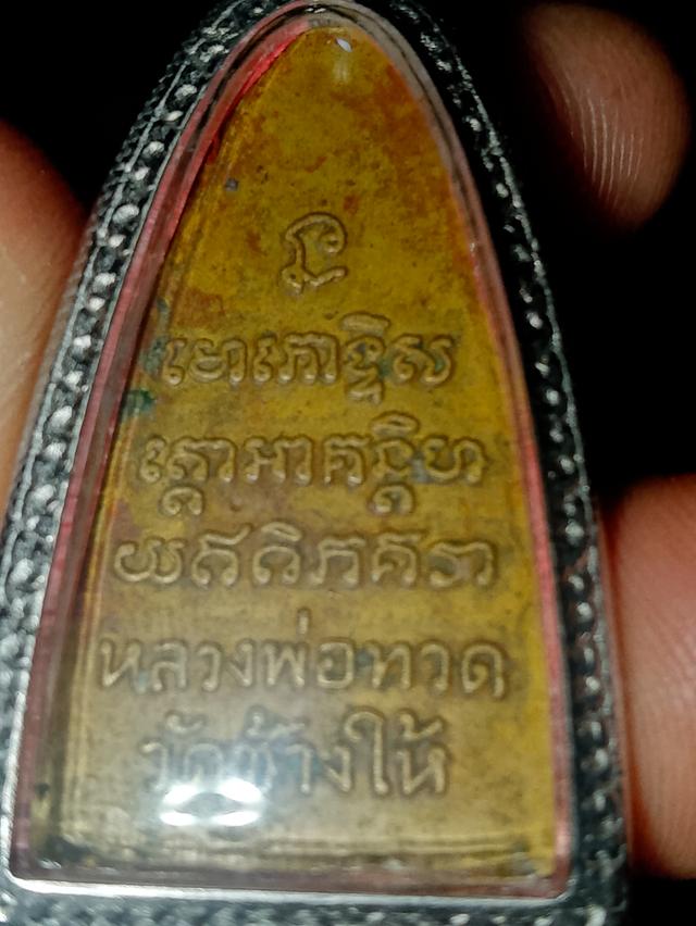 หลวงพ่อทวด วัดช้างให้ ท ปี05 2