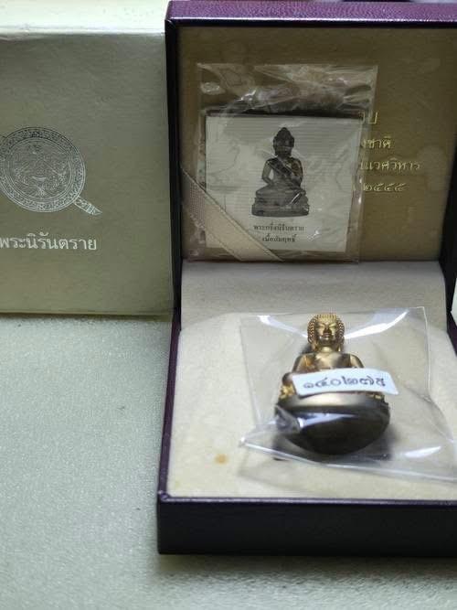 พระกริ่งนิรันตรายกรมตำรวจ รูปที่ 4