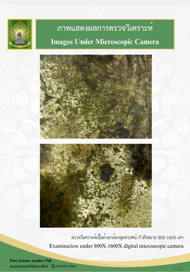 หลวงพ่อเงินพิมพ์ขี้ตาสามชาย เนื้อโลหะผสม ปี2450-2460 แท้และทันยุค รูปที่ 11