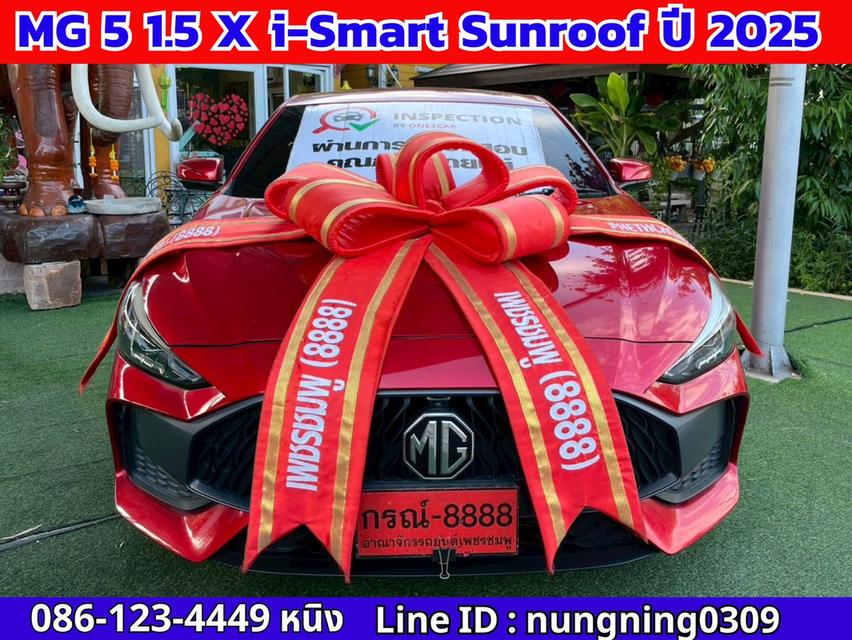 MG 5 1.5 X ปี 2025 i-Smart หลังคา Sunroof