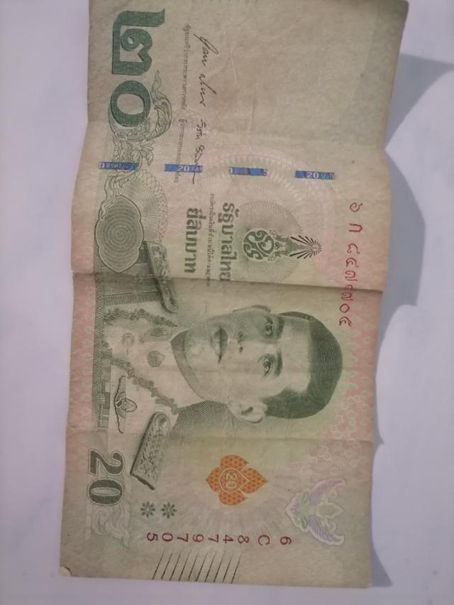 แบรง์20บาทรุ่นเก่ามีตัวเลข7ตัว