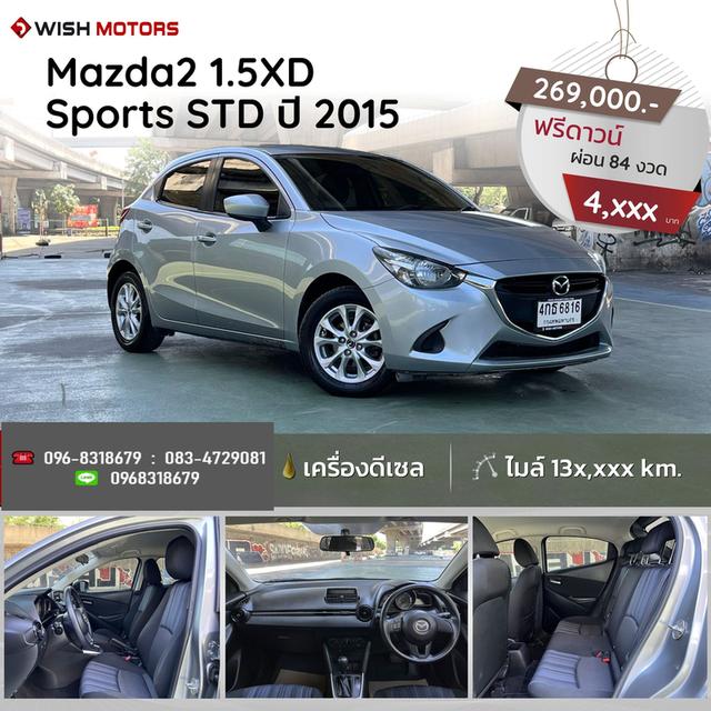Mazda-2 Skyactiv 1.5 XD STD AT ปี 2015  6
