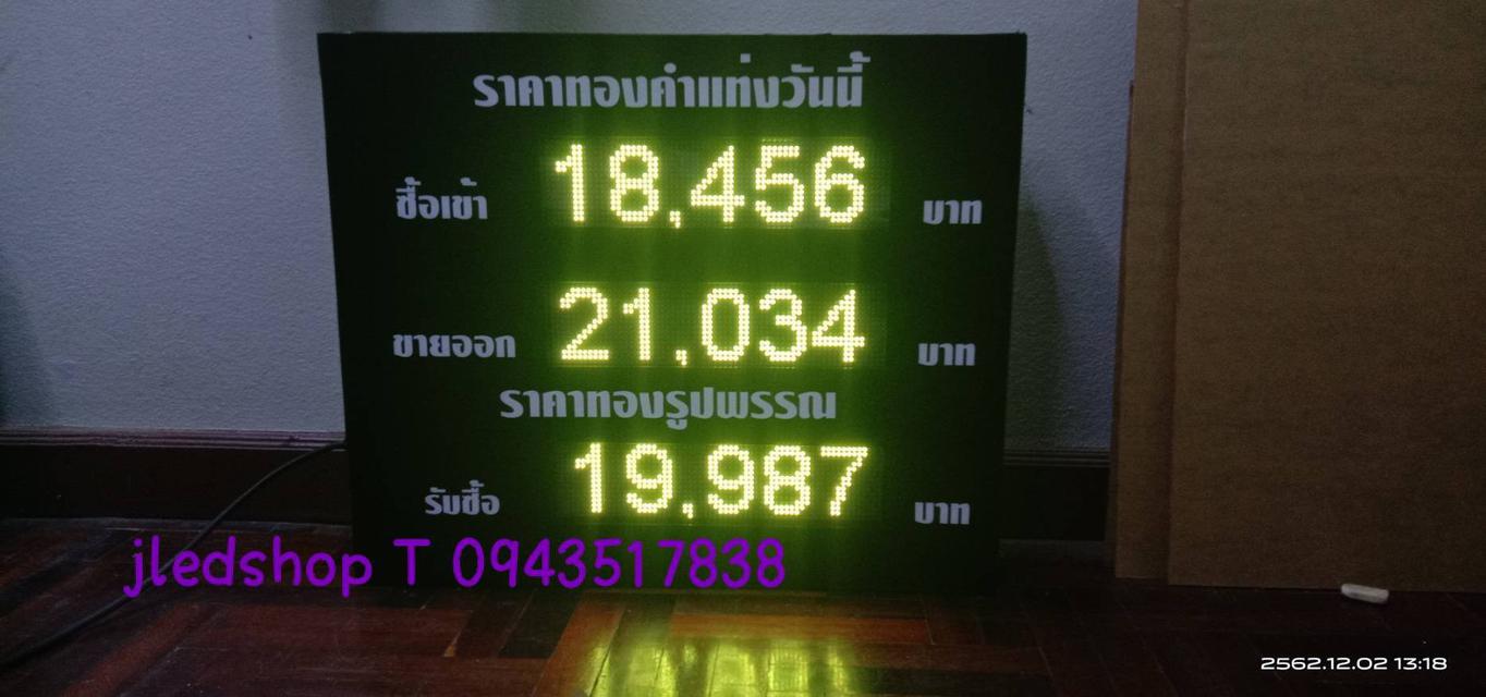 ป้ายราคาทอง