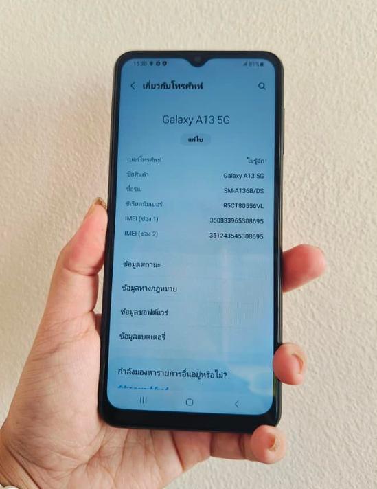 Samsung Galaxy A13 แบตทน 8