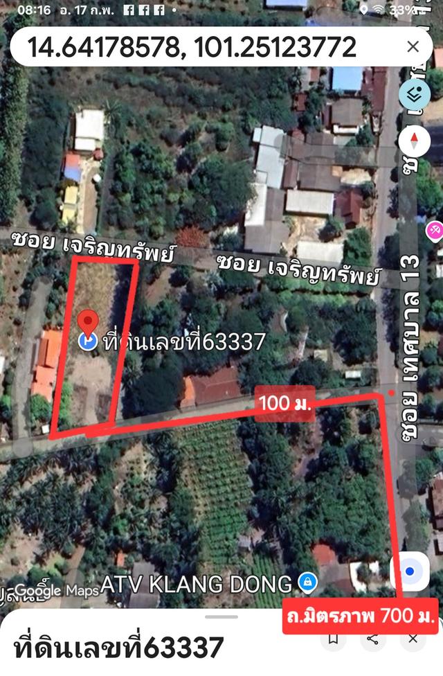 ที่ดินโฉนดครุฑแดง1ไร่ ต.กลางดง อ.ปากช่อง ใก้ล อ.มวกเหล็ก 6