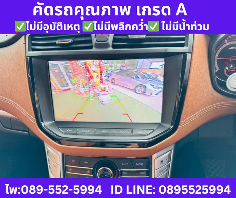 เกียร์ออโต้ MG EXTENDER 2.0 DOUBLE CAB GRAND X ปี 2022 12