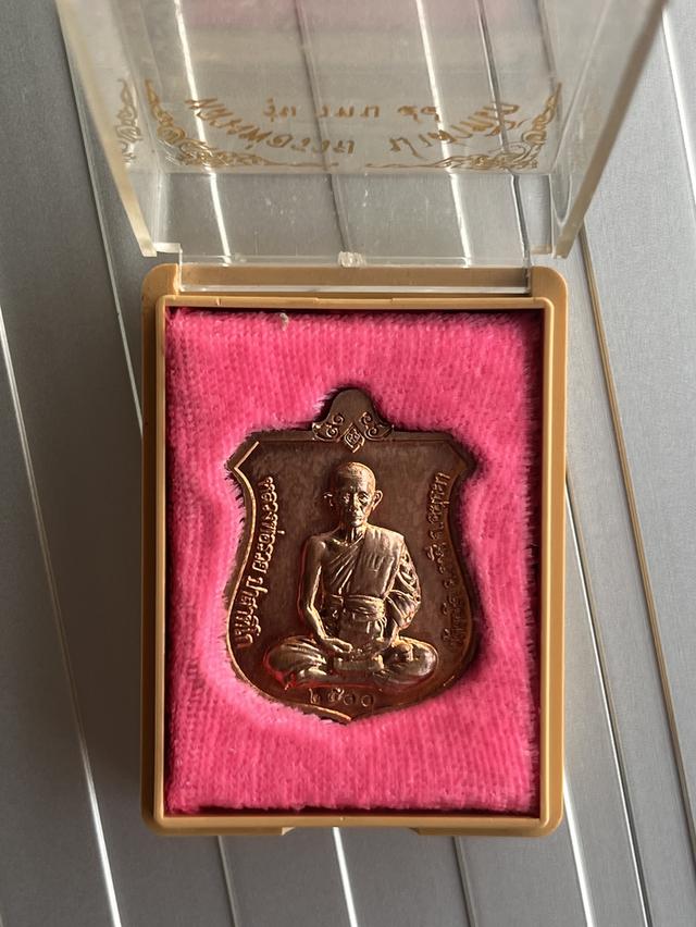 เหรียญหลวงพ่อรวย ปาสาทิโก รุ่น "วทบ.44" ของวัดตะโก