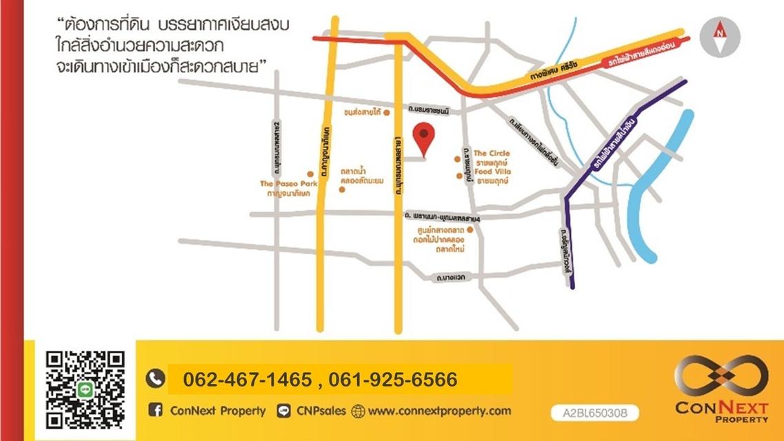 ที่ดินเปล่า 2