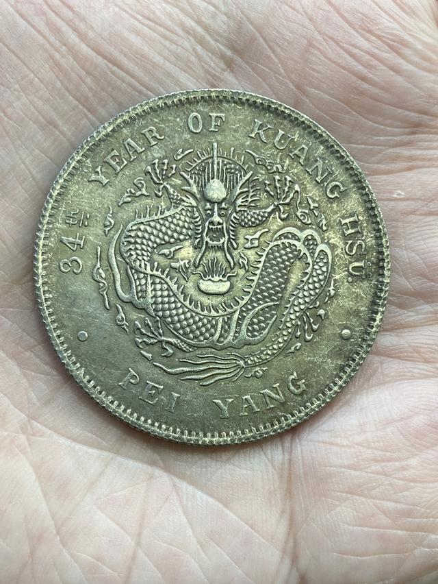 เหรียญ หยวน ซื่อ ไข่ และ เหรียญจีนเก่าโบราณอื่นๆ รูปที่ 8