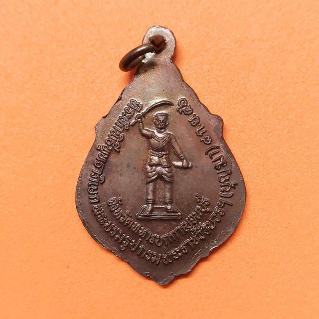 เหรียญ หลวงพ่ออุตตมะ วัดวังก์วิเวการาม หลัง กรมพระราชวังบวรสุรสิงหนาท จังหวัดทหารบกกาญจนบุรี จัดสร้างปี 2546 เนื้อทองแดง สูง 2.9 เซน พร้อมกล่องเดิม รูปที่ 2