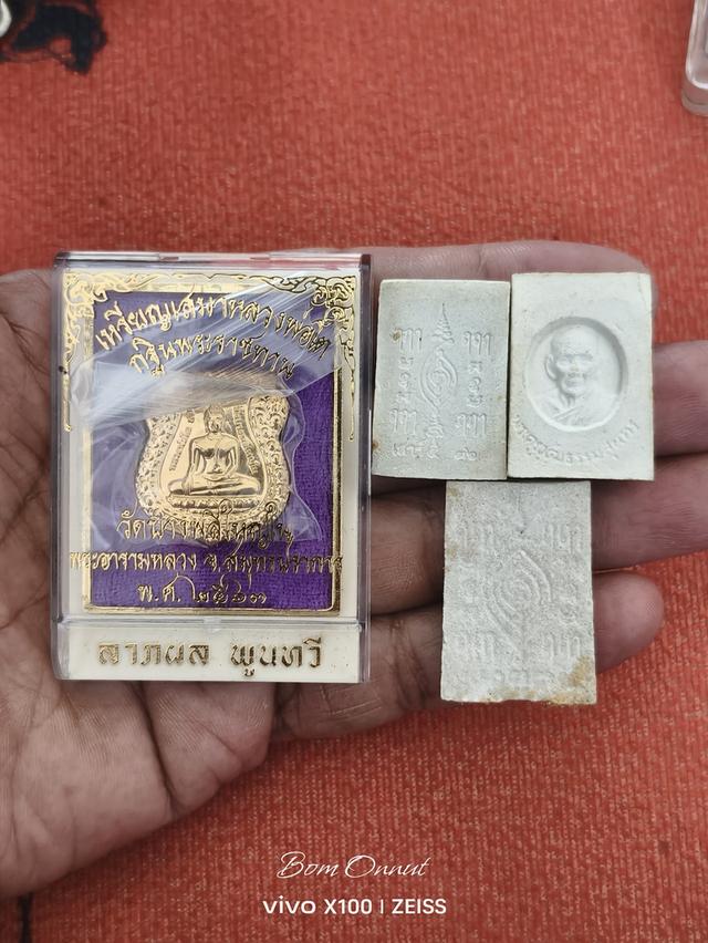 แบ่งปันทั้งหมด 4 องค์ 380 บาทส่งฟรีถึงหน้าบ้านครับรอรับได้เลย1เหรียญเสมาหลวงพ่อโตกฐินพระราชทานปี 362พระผงหลวงพ่อโตหลังยันต์เสาร์ 5