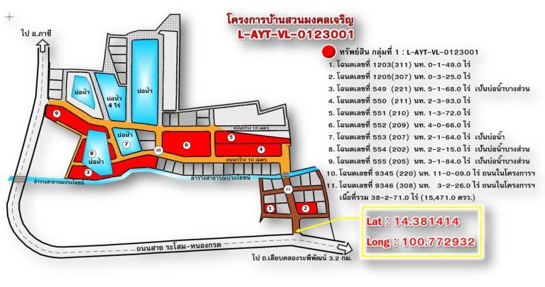 💙 ที่ดิน ระโสม ราคาพิเศษ! 💙 4