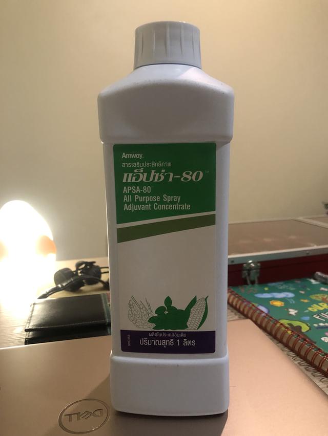 แอ็ปซ่า-80 แท้ราคาแบ่งปัน