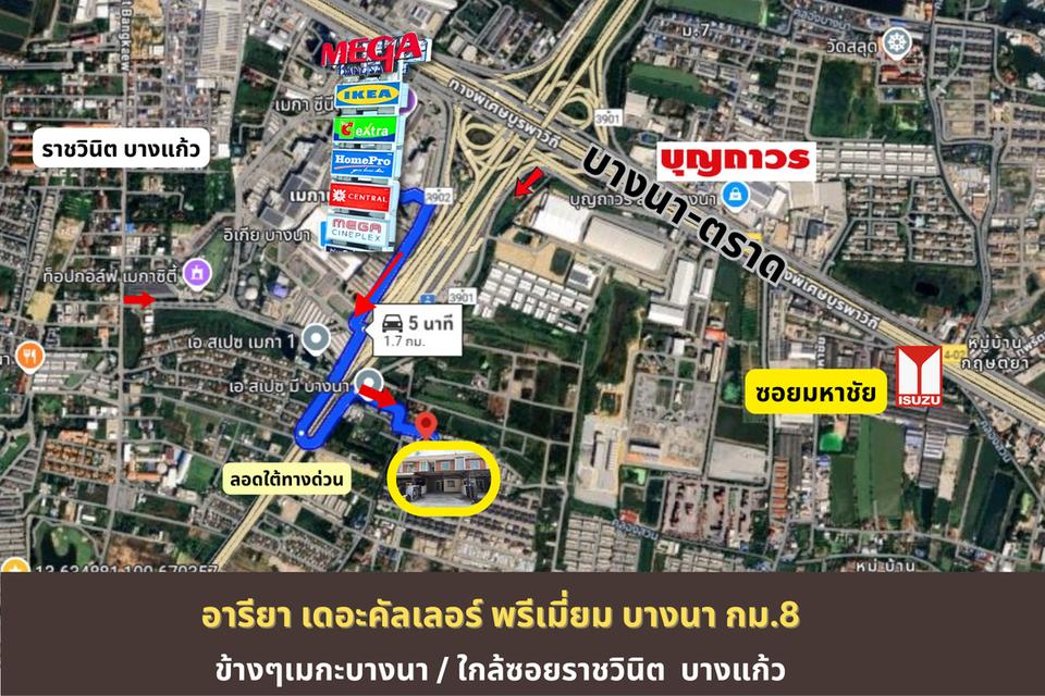 เดอะคัลเลอร์ พรีเมี่ยม บางนา กม.8 เฟส1 ใกล้เมก้า บางนา 3