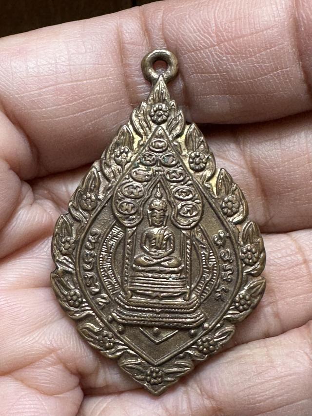เหรียญพระนิรันตราย พิมพ์เจริญยศ (มปร.) วัดราชประดิษฐ์สถิตมหาสีมาราม อนุสรณ์ครบ 108 ปี . 2515