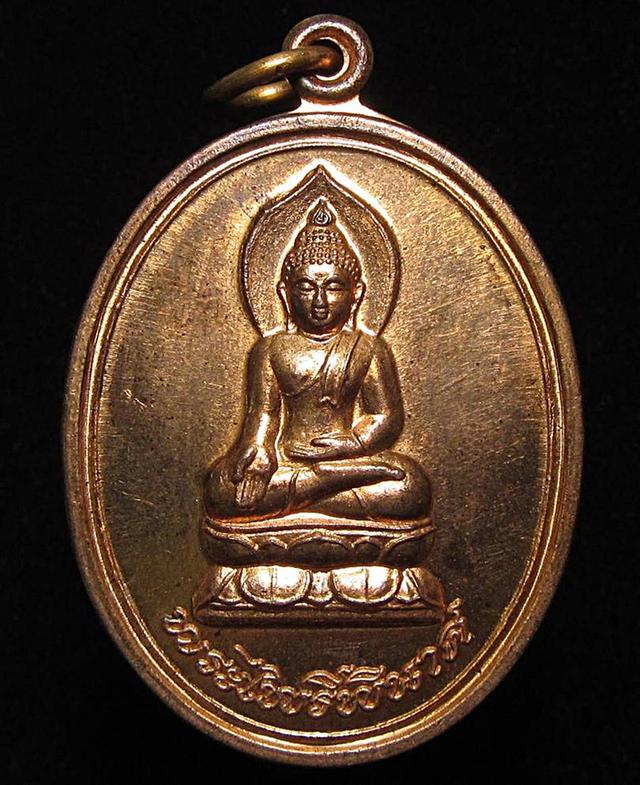 เหรียญพระไพรีพินาศ กองบัญชาการตำรวจนครบาล (บช.น.) ปี 2543 (G33)