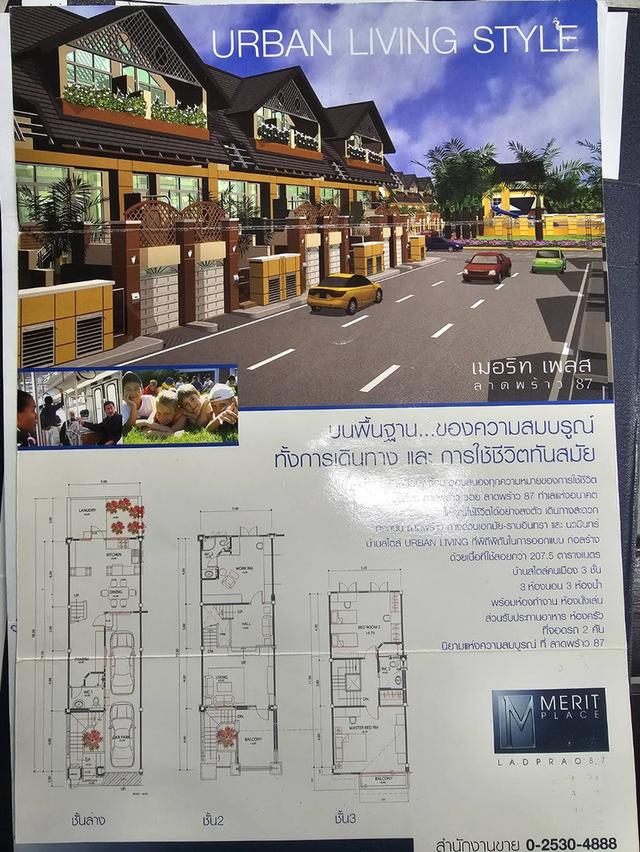 🏡 ขายทาวน์โฮม 3 ชั้น หมู่บ้านเมอริท เพลส ลาดพร้าว 87 แยก 10 💰 ราคา 3,990,000 บาท (ต่อรองได้) ✅ ค่าโอนคนละครึ่ง 📍 เจ้าของขายเอง 8