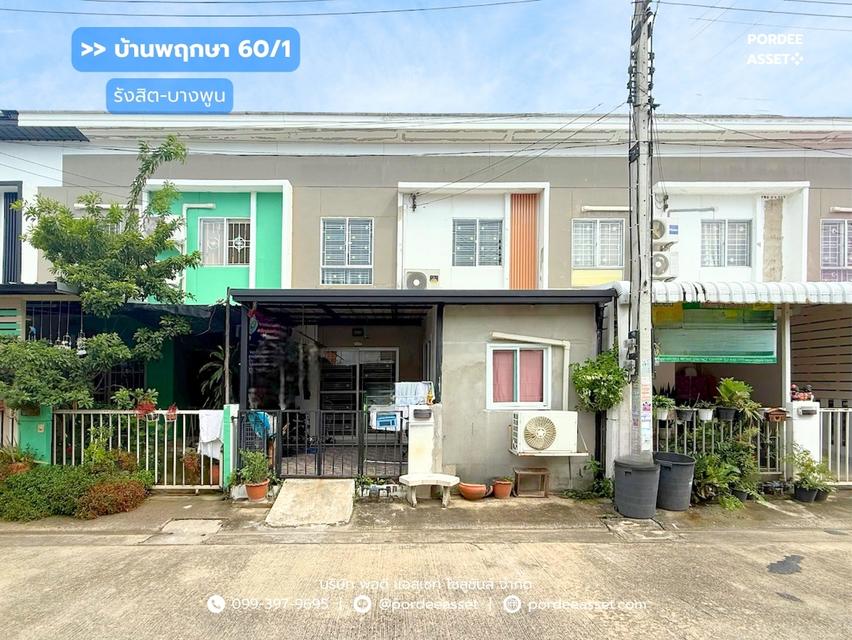 ขาย ทาวน์โฮม พฤกษา60/1 รังสิต-บางพูน (ขนาด 18 ตร.ว.) ใกล้รถไฟฟ้าสถานีรังสิต เมืองปทุมธานี ปทุมธานี : Pruksa 60/1 Rangsit-Bangpoon