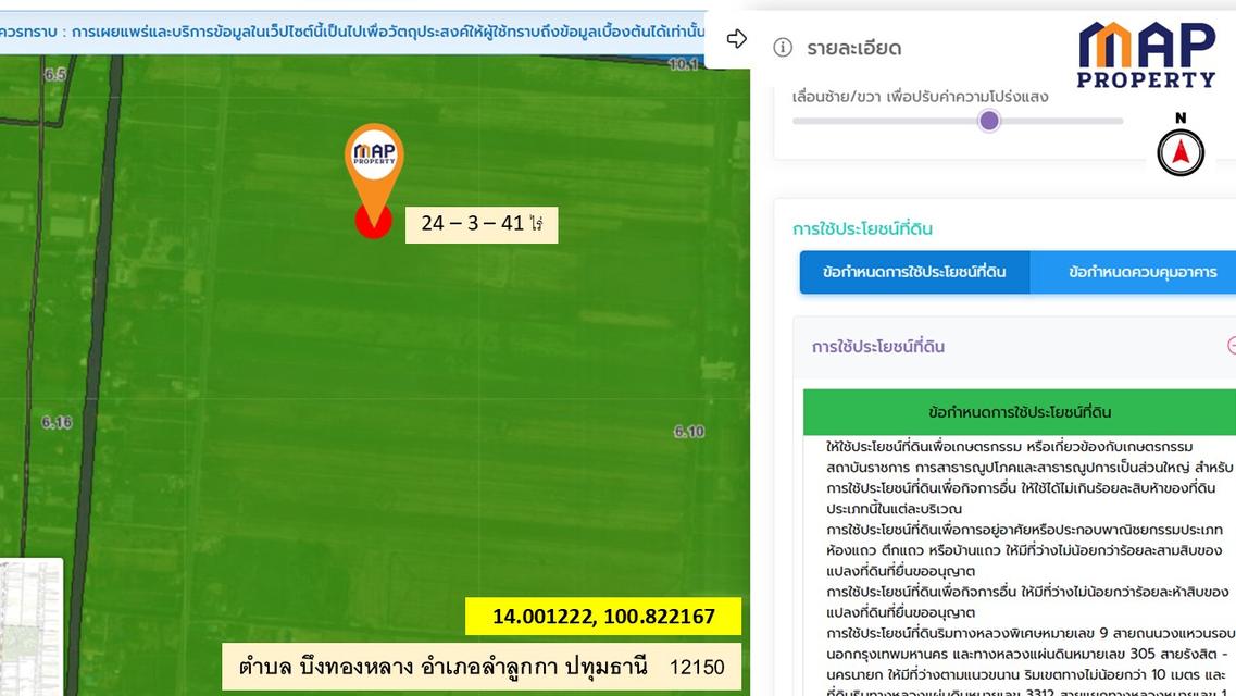 ขายที่ดินติดถนน คลองสิบ ลำลูกกา 24 ไร่ 3 งาน 41 ตารางวา 9