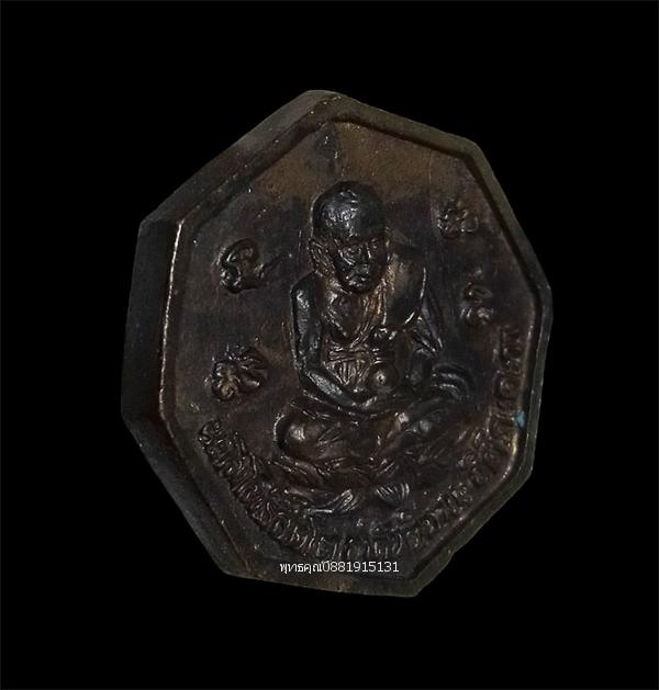 เหรียญหลวงปู่ทวดหลังพ่อขุนอิงคยุทธบริหาร ศูนย์แพทย์ทหารบกจังหวัดชายแดนภาคใต้ รูปย่อยที่ 3