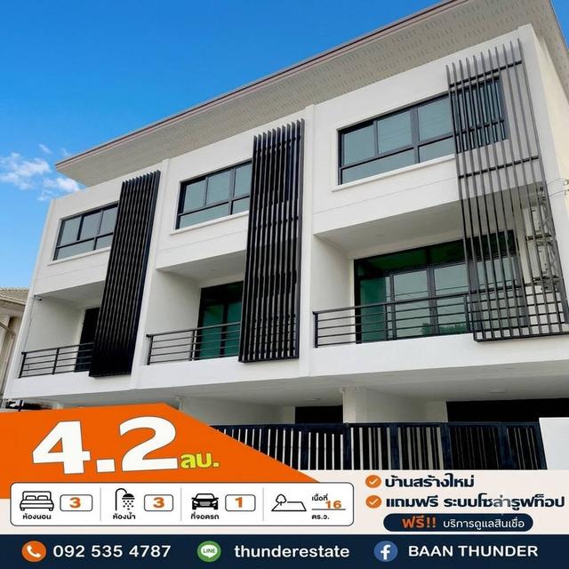 ทาวน์โฮมใหม่ 3 ชั้น ซอยประชาราษฎร์ 16 ( แยกวัดทินกร ) 3