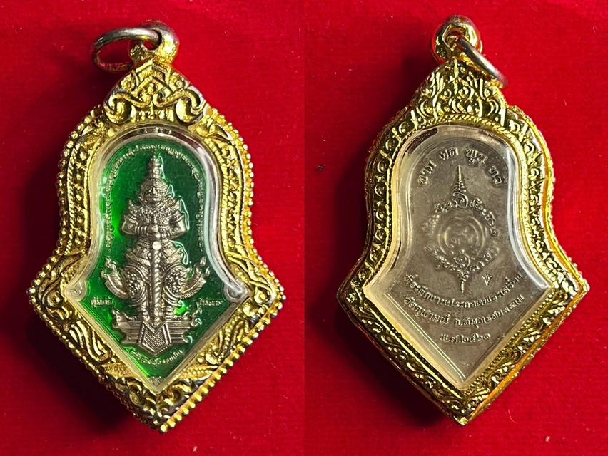 เหรียญจำปีท้าวเวสสุวรรณโณ รุ่นคุ้มภัยให้ลาภ