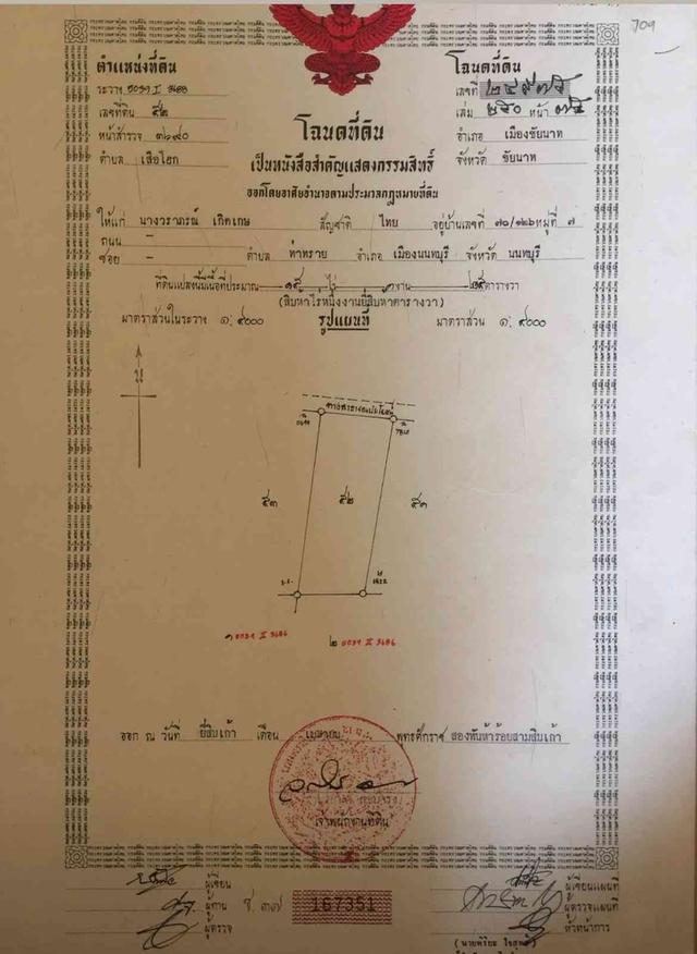 ขายที่ดิน 15 ไร่ ทำเลดี ติดกองบิน 4 ตาคลี เข้า ออกสะดวก น้ำไม่ท่วม 12