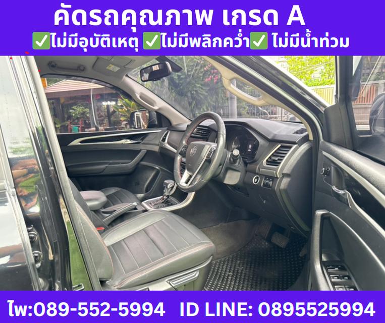 2021 เกียร์ออโต้ MG Extender 2.0 Double Cab Grand X 8