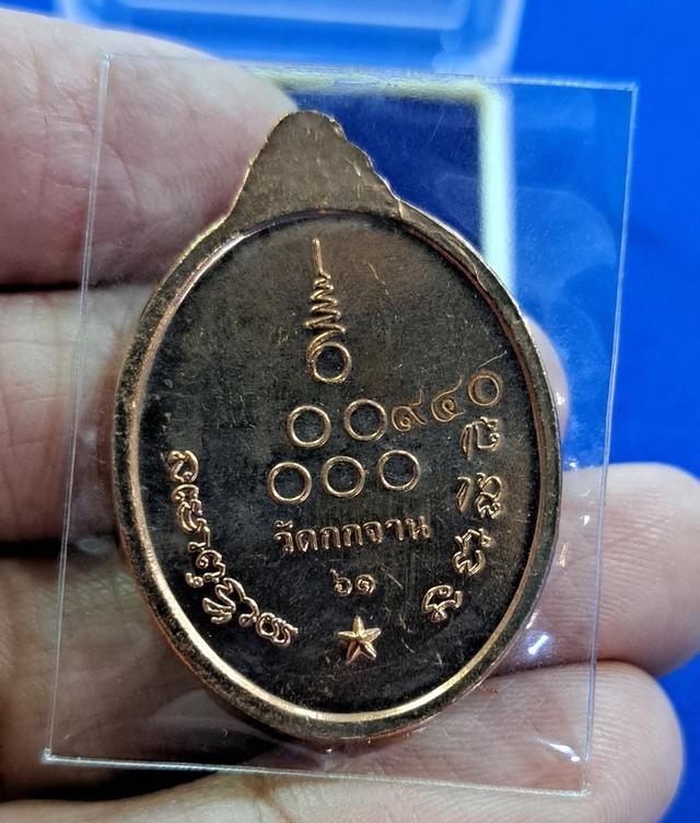 #ล็อกเก็ตหลวงปู่สรวง วังหินออกวัดกกจาน 3