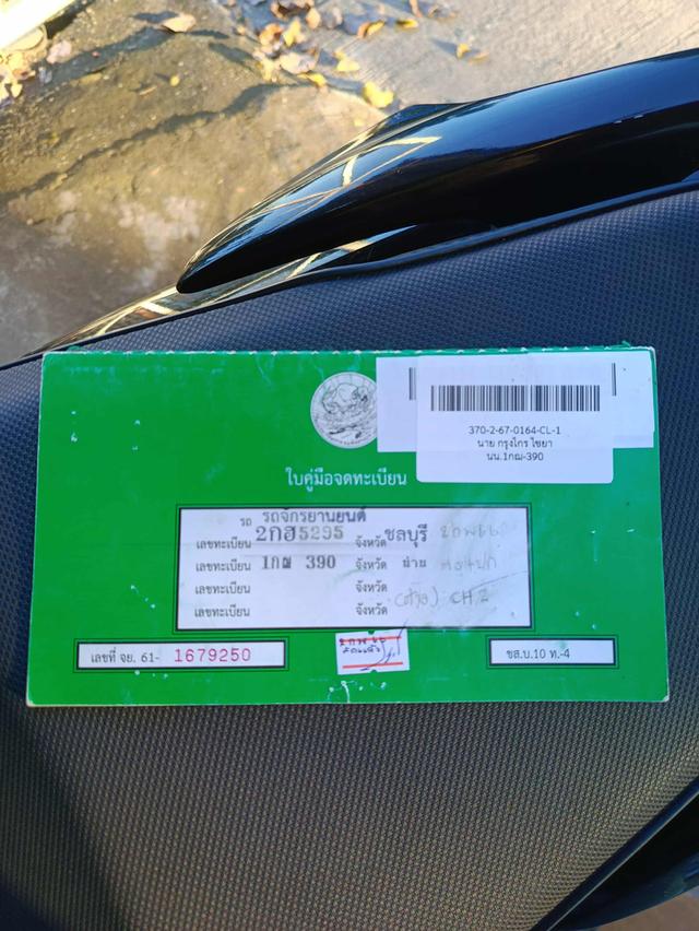 Msx125sf ปี2016 ไมค์อยู่ 41,249 มีเล่ม